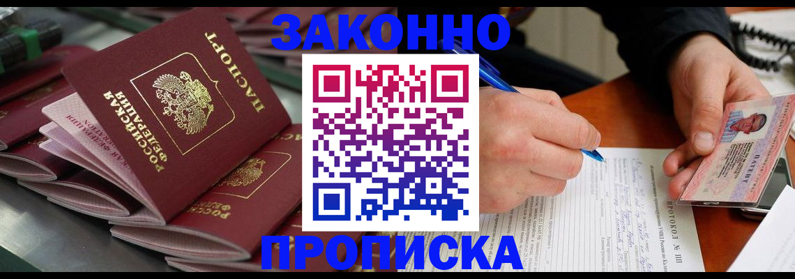 прописка в квартире в Нарткале