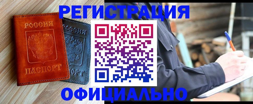 временная регистрация адрес в Нарткале