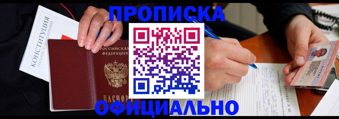 регистрация для школы в Нарткале