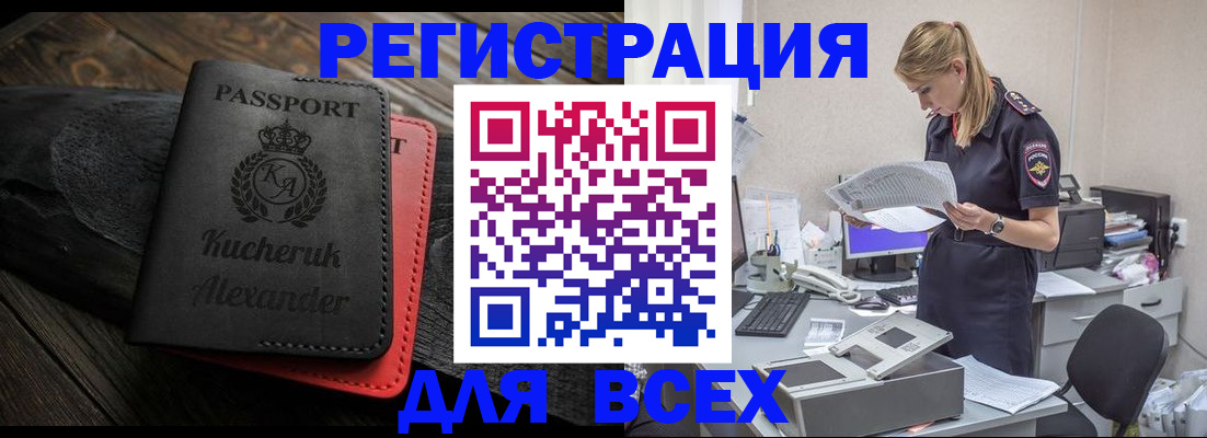 прописка регистрация в Нарткале