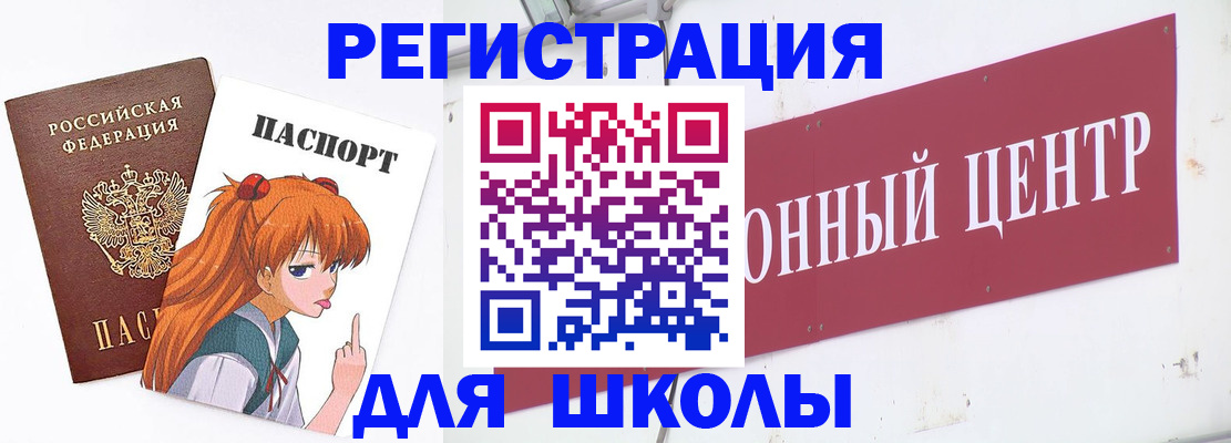 регистрация для дет. сада в Нарткале