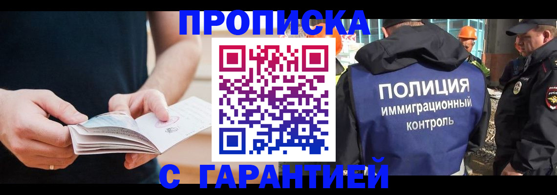 регистрация в Нарткале