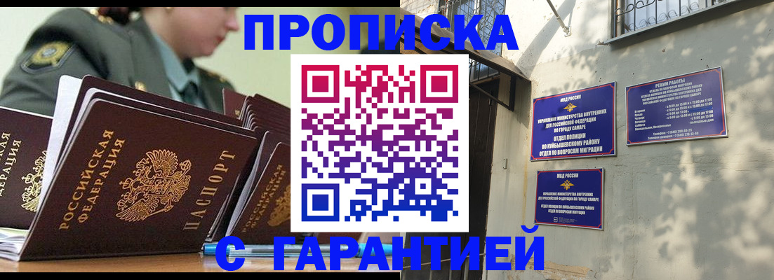 временная регистрация гарантия в Нарткале